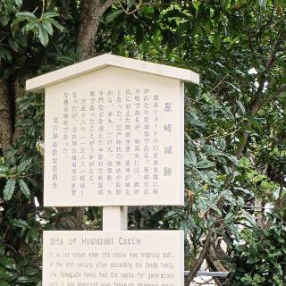 星崎城の登城記録(ヒロさん)