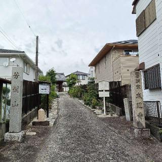 鳥栖城の登城記録(ヒロさん)