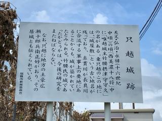 只越城の登城記録(くーさん)