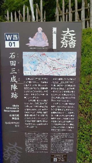 笹尾山（石田三成陣地）の登城記録(たくあんさん)