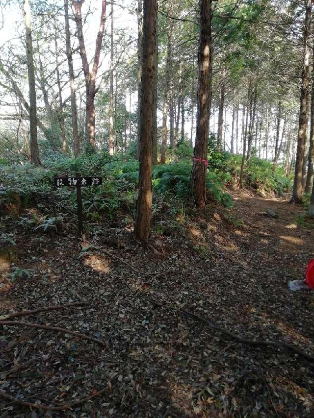 大分県大分市上戸次字利光 鶴賀城の写真2