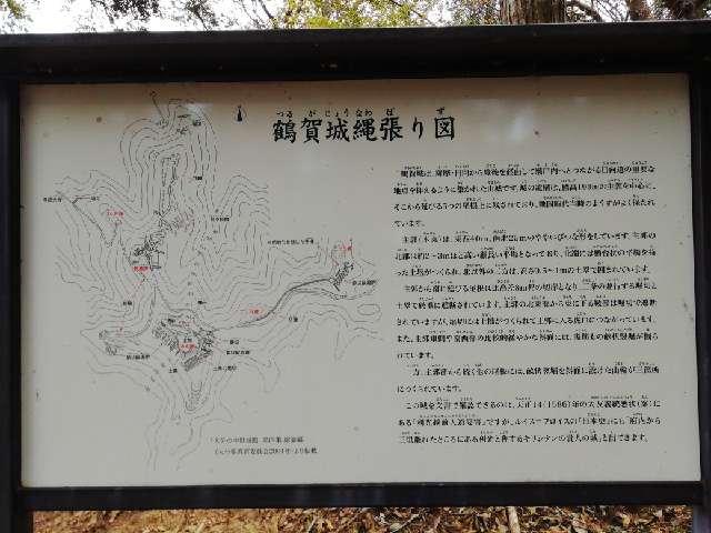 大分県大分市上戸次字利光 鶴賀城の写真4