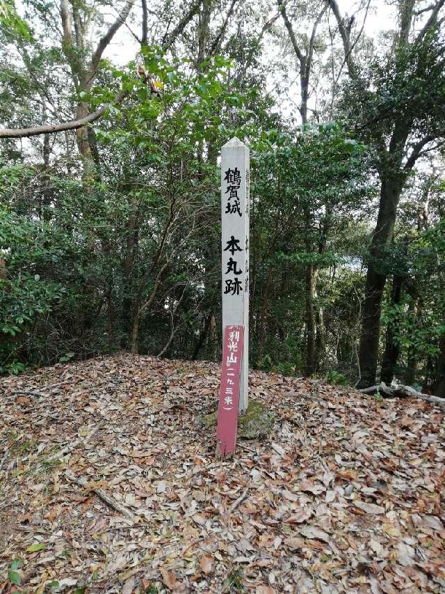 大分県大分市上戸次字利光 鶴賀城の写真7