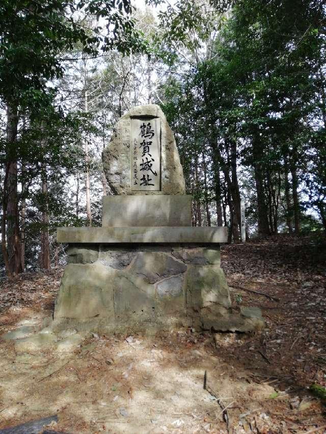 大分県大分市上戸次字利光 鶴賀城の写真12