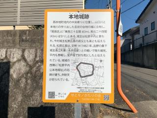 本地城の登城記録(くーさん)