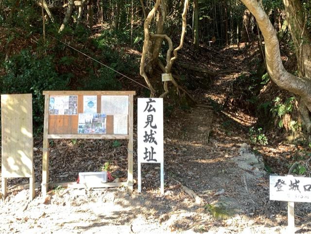 愛知県豊田市広幡町大光寺9-2 広見城の写真1