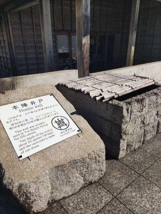 由比本陣跡の登城記録(マリリさん)