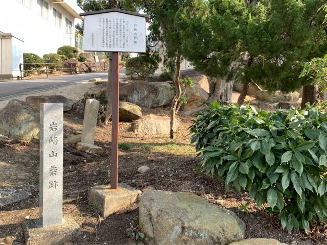 愛知県小牧市大字岩崎1337 岩崎山砦の写真1