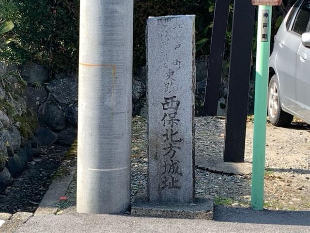 西保北方城の写真1