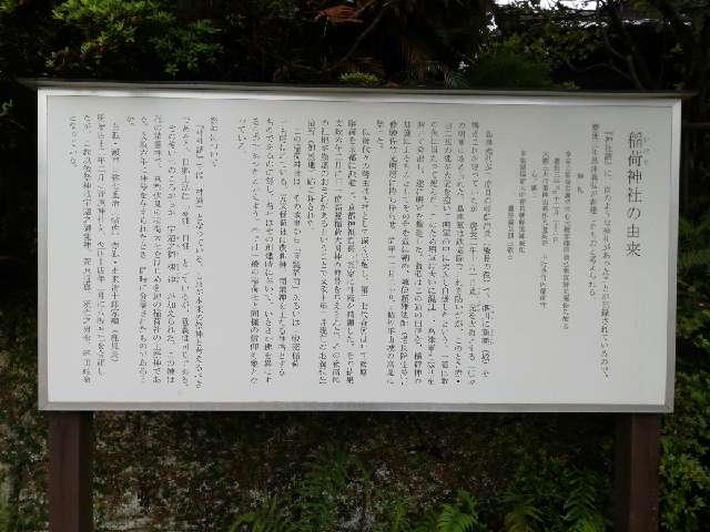 鹿児島県姶良市鍋倉７７６ 帖佐御屋地跡の写真2