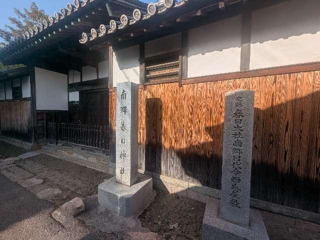 大阪府豊中市浜1-8-23 今西家土居屋敷の写真1