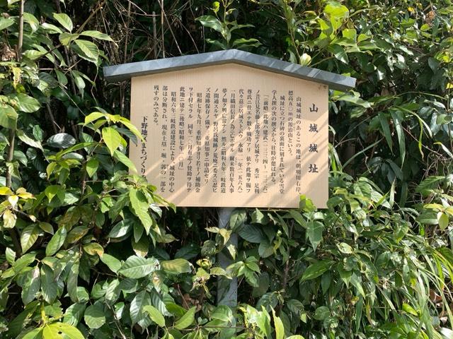 三重県四日市市山城町 源治山城の写真1