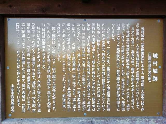 城村城跡の写真1