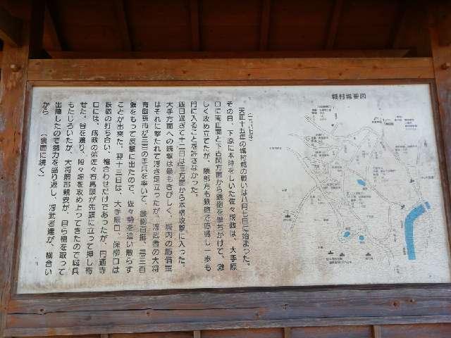 熊本県山鹿市城１０１７ 城村城跡の写真5