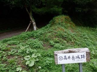 高井岳城の登城記録(キャッスルさん)