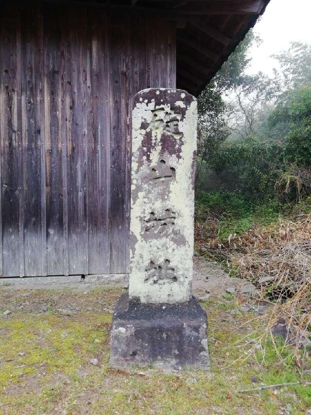 碇山城跡の写真1