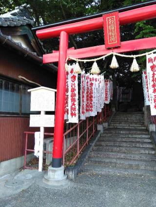 安井城の登城記録(生涯足軽さん)