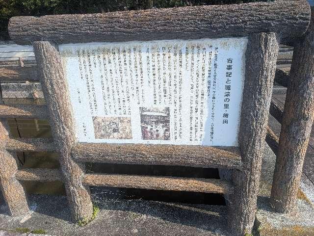 稗田環濠の写真1