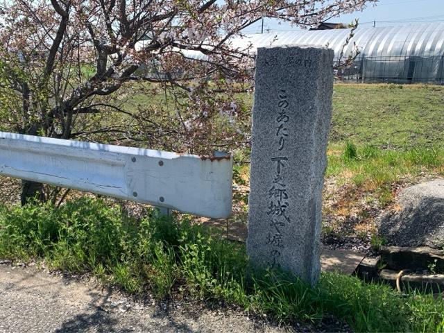 下之郷城の写真1