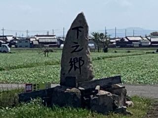 下之郷城の登城記録(くーさん)