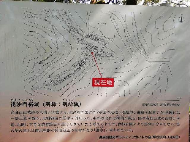 福岡県久留米市御井町２９９−２ 毘沙門岳城跡の写真2