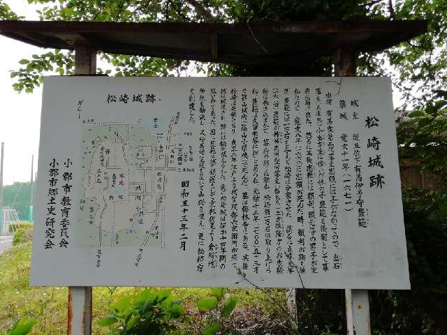 松崎城の写真1
