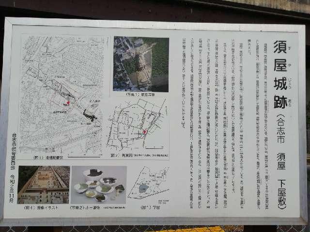 熊本県合志市須屋５７１ 須屋城の写真1