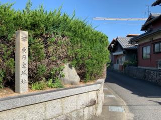 東円堂城の登城記録(くーさん)