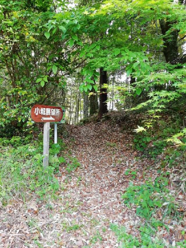 熊本県熊本市南区富合町木原２６２９ 木原城の写真5
