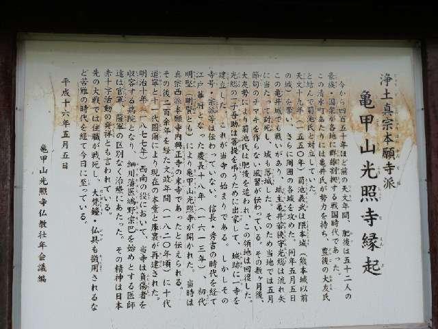 熊本県熊本市北区清水亀井町５０−１７ 亀井城の写真2