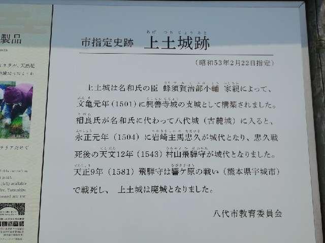 上土城跡の写真1
