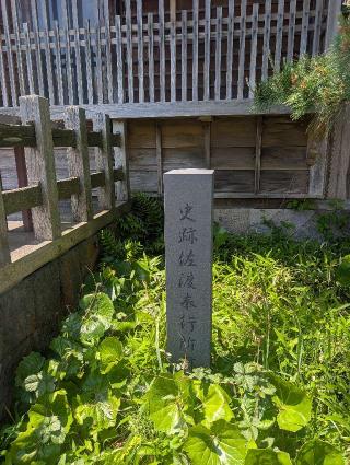 相川陣屋の登城記録(千　百万さん)
