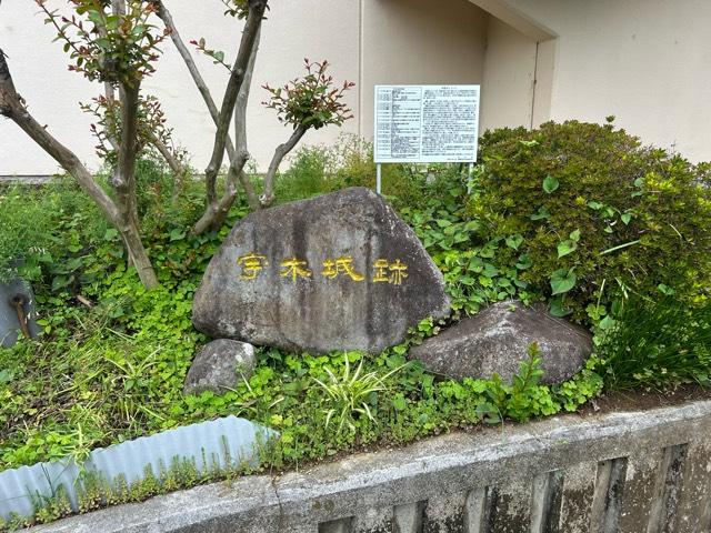 長崎県諫早市有喜町800 宇木城の写真1