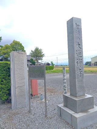 宇田城の登城記録(生涯足軽さん)