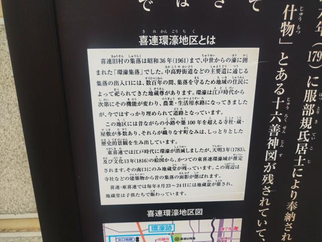 喜連城の写真1