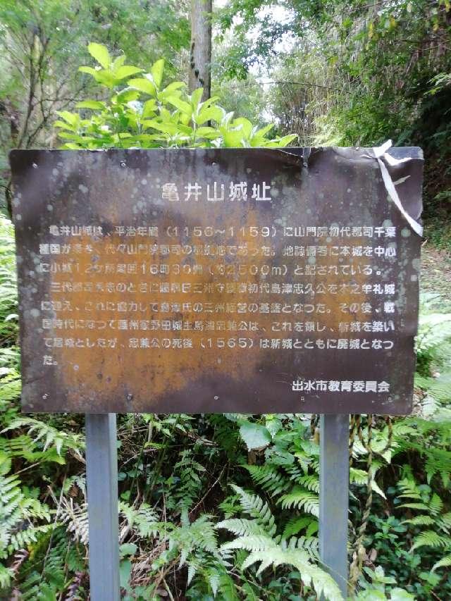 亀井山城の写真1