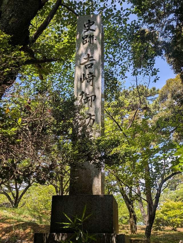 吉崎御坊の写真1