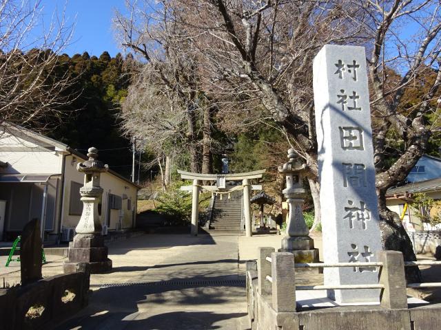 千葉県東金市田間２１２６ 田間城の写真1