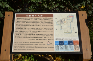 引間城（曳馬城）の登城記録(まきゆきさん)