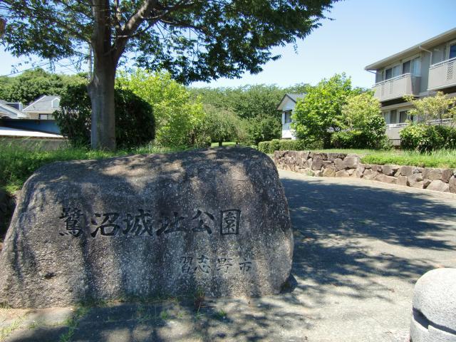 千葉県習志野市鷺沼１丁目９ 鷺沼城の写真1