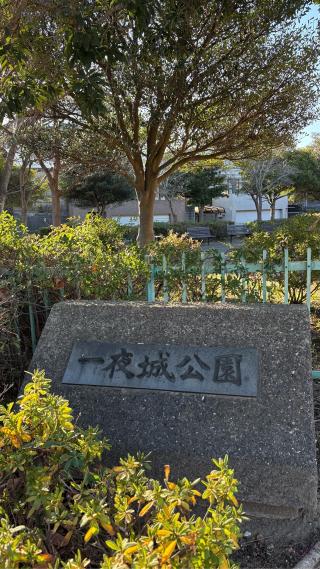 謙信一夜城（王子台砦）の登城記録(みねさん)