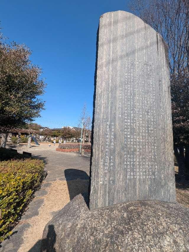 千葉県佐倉市王子台３丁目１２−５ 謙信一夜城（王子台砦）の写真2