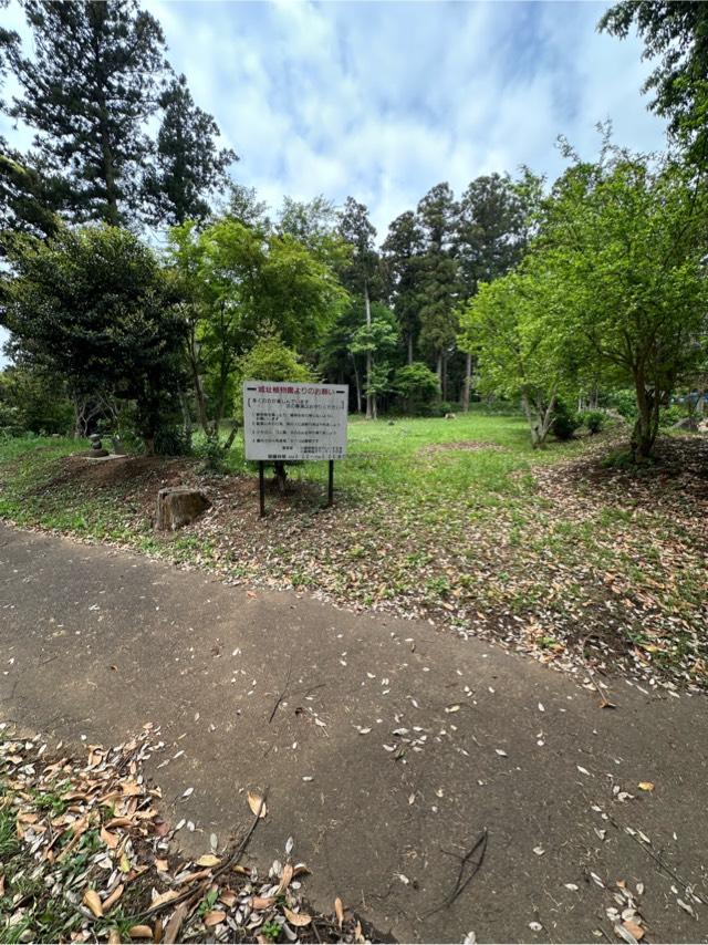 千葉県佐倉市小篠塚１４６−１ 小篠塚城の写真3