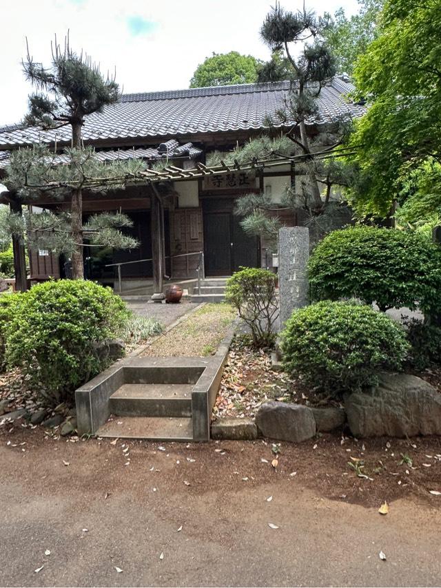 千葉県佐倉市小篠塚１４６−１ 小篠塚城の写真5