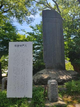 八戸城の登城記録(ケムパパさん)