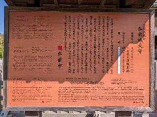 弘前城の登城記録(泰成さん)