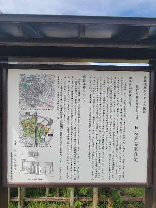 堀越城の登城記録(ケムパパさん)