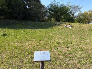 松ケ崎城の登城記録(Toshi van vanさん)